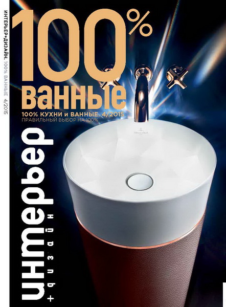 Интерьер